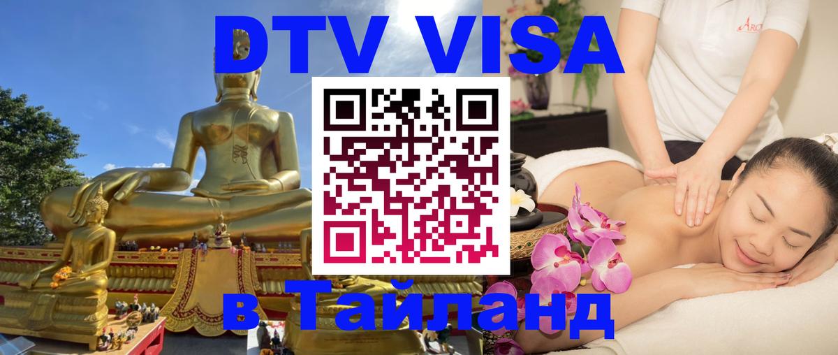 Сколько стоит DTV виза — актуальные цены, оформление даже без документов - 